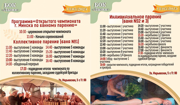 Городские бани