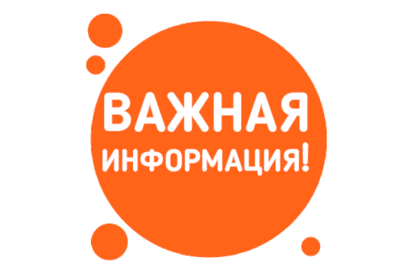 с 16.05.2025 изменение режима работы БК “Сокол”